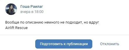 Airlift Rescue не подходит по описанию