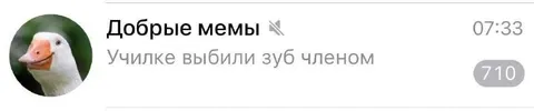 Училке выбили зуб челом