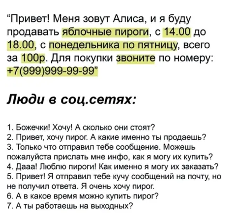 Люди в соцсетях хотят пироги