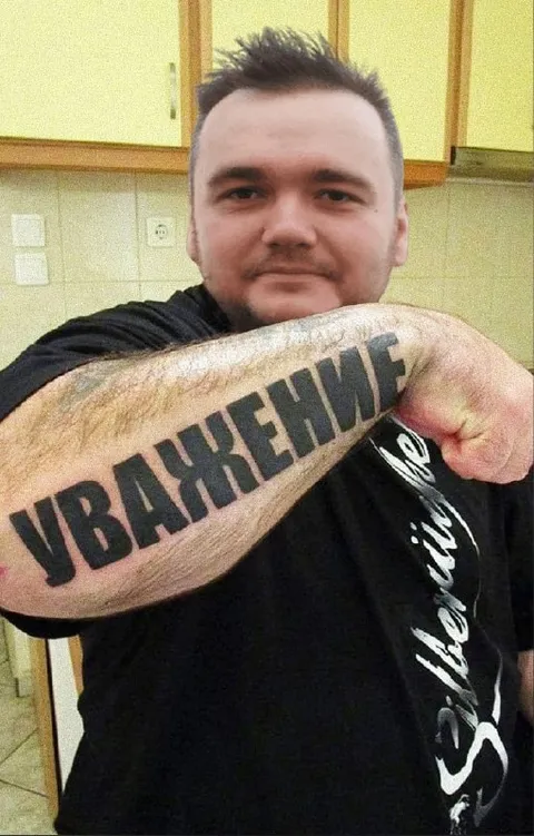Уважение на руке