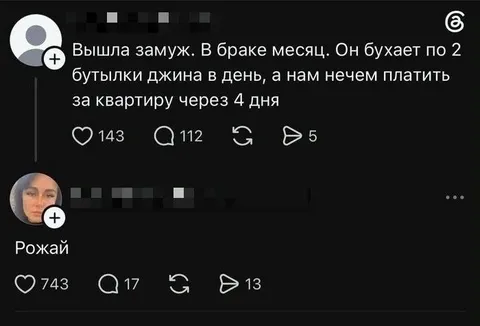 Рожай вместо решения проблем