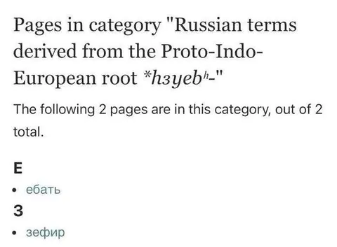 Russian Terms Root Category Joke
