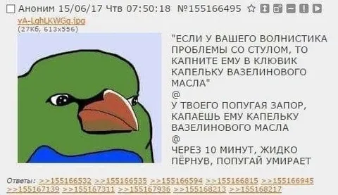 Вазелиновое масло для попугая
