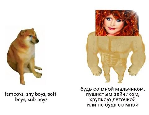 Будь со мной мальчиком