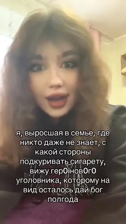 Героиновый уголовник на полгода