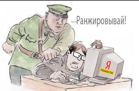 Ранжировывай новости