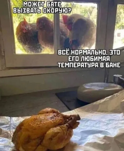 Любимая температура в бане