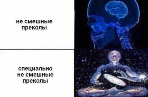 Специально не смешные приколы