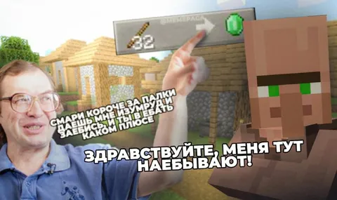 Меня тут наёбывают