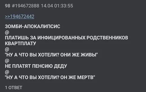Платишь за живых мертвецов