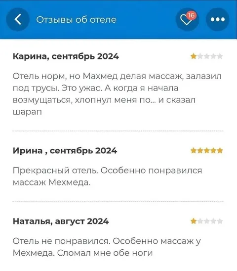 Отзывы о массаже Мехмеда