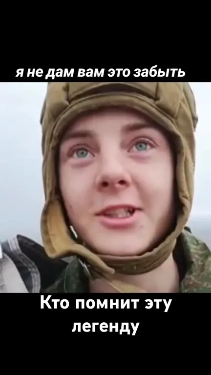 Кто помнит эту легенду