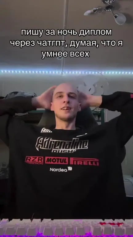 Диплом через ChatGPT на защите