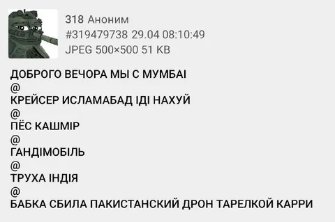 Добрый вечер, мы с Мумбаи