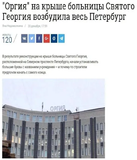Оргия на крыше больницы