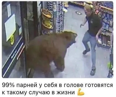 Парни готовы к любому случаю