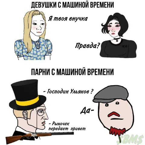 Парни с машиной времени