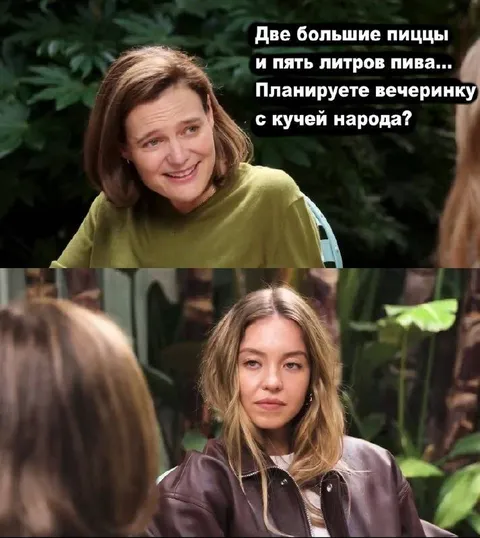 Две пиццы и пять литров пива