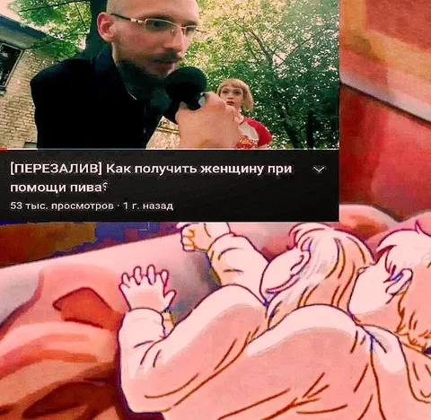 Как получить женщину при помощи пива