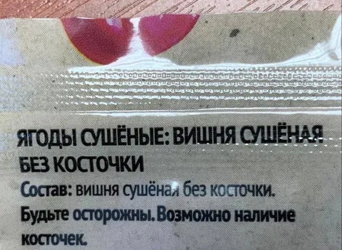 Вишня без косточки с косточками