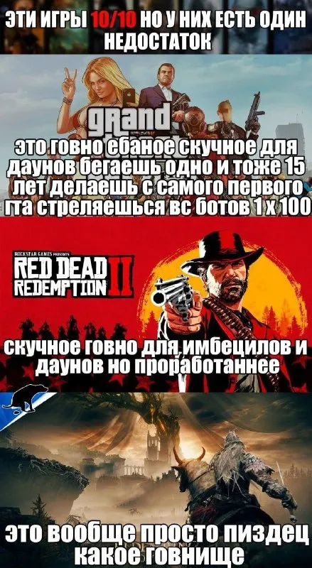 Игры 10/10 с одним недостатком