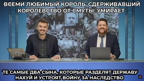Два сына делят королевство