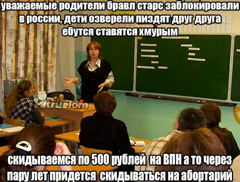 Дети озверели без браузер старс
