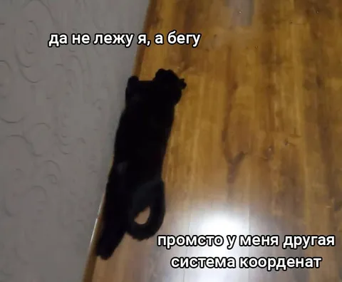 Другая система координат