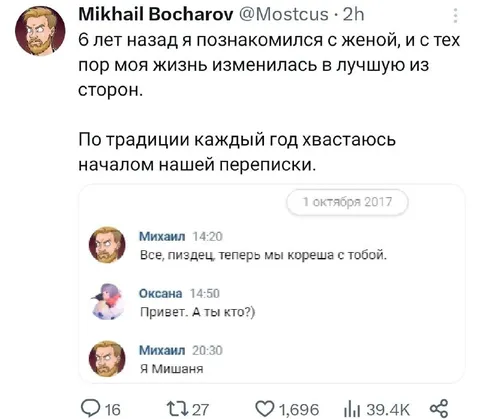 Начало переписки с женой