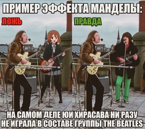 Пример эффекта Манделы с Юихирасавой