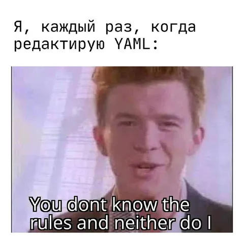 Каждый раз, когда редактирую YAML