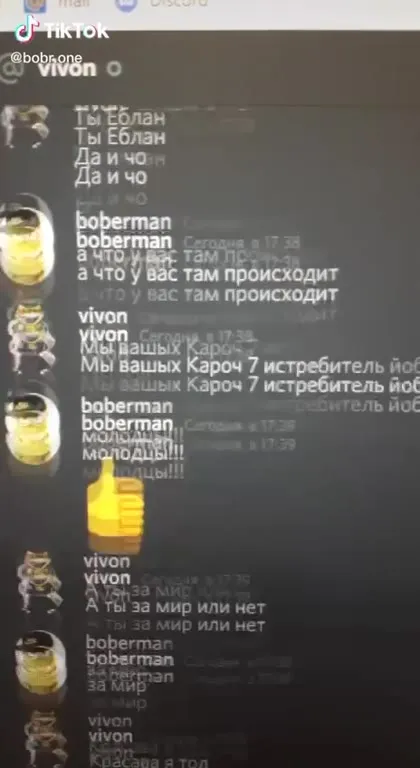 Переписка о войне и взрывах