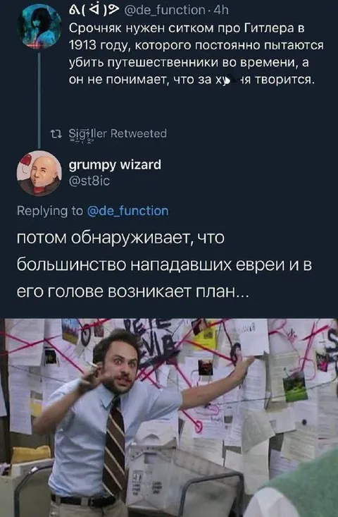 План против путешественников во времени