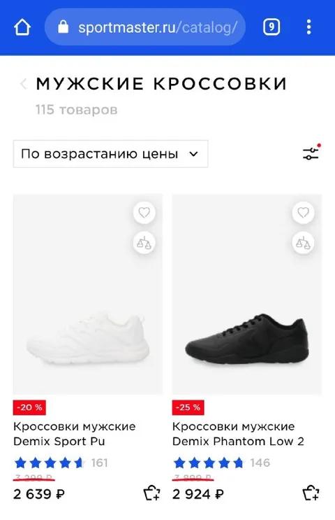 Мужские кроссовки Demix за 2924 ₽