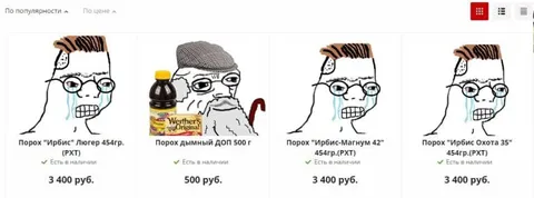 Дорогой порох и дешёвый дымный