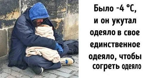 Укутал одеяло в одеяло