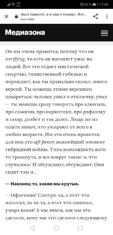 Мистическая смерть и жуткие версии