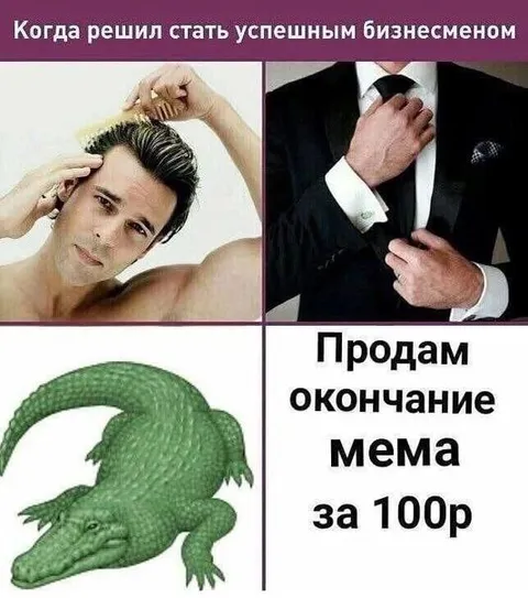 Когда решил стать успешным бизнесменом