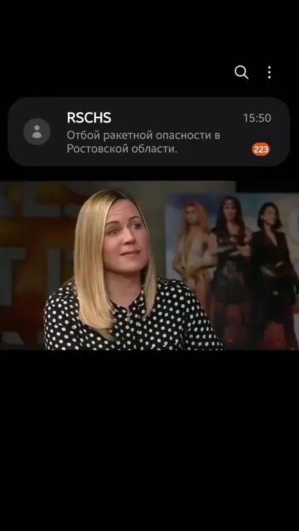 Отбой ракетной опасности во время шоу