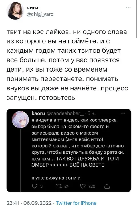 Твит на кэс лайков без понятных слов