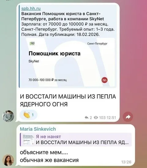 Восстали машины из пепла