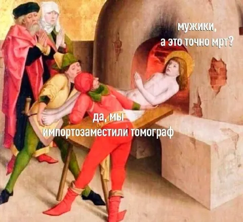 Импортозамещённый томограф