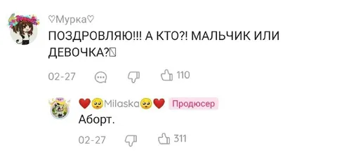 Поздравляю, а кто?