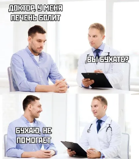 Доктор, у меня печень болит