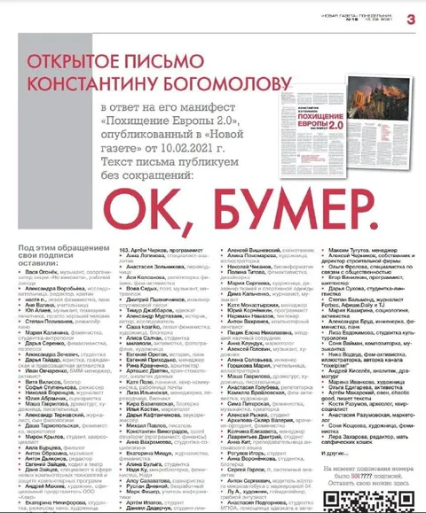 ОК, БУМЕР