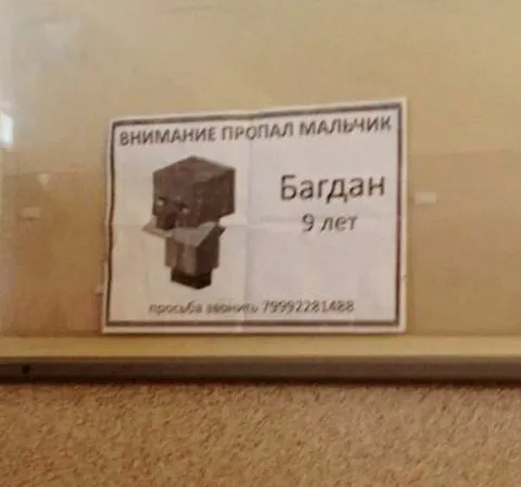 Пропал мальчик Багдан