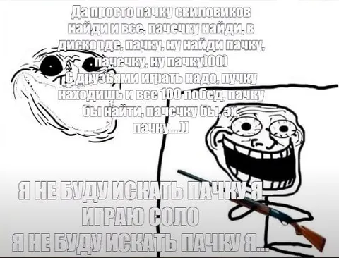 Я не буду искать пачку