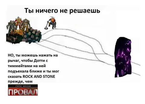 Ты ничего не решаешь