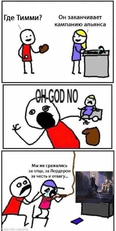 Тимми заканчивает кампанию Альянса