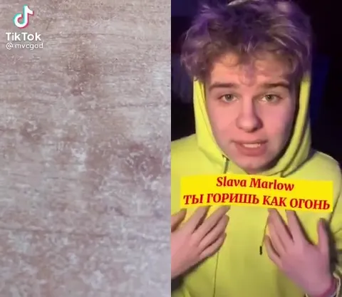 Ты горишь как огонь